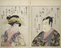 An illustration from Mirror Images of Kabuki Actors (Yakusha awase kagami) : [volume 2] (1804)