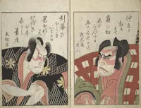 An illustration from Mirror Images of Kabuki Actors (Yakusha awase kagami) : [volume 1] (1804)