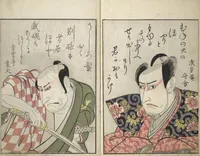 An illustration from Mirror Images of Kabuki Actors (Yakusha awase kagami) : [volume 1] (1804)
