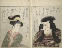 An illustration from Mirror Images of Kabuki Actors (Yakusha awase kagami) : [volume 1] (1804)