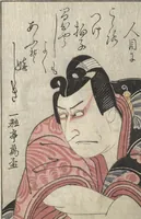 An illustration from Mirror Images of Kabuki Actors (Yakusha awase kagami) : [volume 1] (1804)