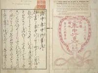 An illustration from Yoshiwara Picture Book of New Year’s Festivities (Seirō ehon nenjū gyōji) : [volume 1] (1804)