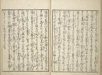 An illustration from Yoshiwara Picture Book of New Year’s Festivities (Seirō ehon nenjū gyōji) : [volume 1] (1804)