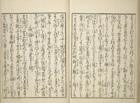 An illustration from Yoshiwara Picture Book of New Year’s Festivities (Seirō ehon nenjū gyōji) : [volume 1] (1804)