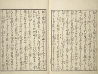 An illustration from Yoshiwara Picture Book of New Year’s Festivities (Seirō ehon nenjū gyōji) : [volume 1] (1804)