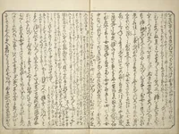 An illustration from Floating Bridge of Heaven (Ama no ukihashi) : [volume 2] (1830)