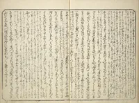 An illustration from Floating Bridge of Heaven (Ama no ukihashi) : [volume 2] (1830)