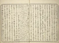 An illustration from Floating Bridge of Heaven (Ama no ukihashi) : [volume 2] (1830)