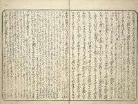 An illustration from Floating Bridge of Heaven (Ama no ukihashi) : [volume 2] (1830)