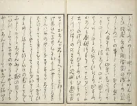 An illustration from Picture Book of the Hitachi Obi (Enpon futahashira) : [volume 1] (1803)