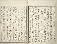An illustration from Picture Book of the Hitachi Obi (Enpon futahashira) : [volume 1] (1803)