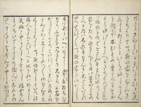 An illustration from Picture Book of the Hitachi Obi (Enpon futahashira) : [volume 1] (1803)