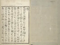 An illustration from Picture Book of the Hitachi Obi (Enpon futahashira) : [volume 1] (1803)