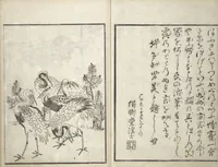 An illustration from Picture Book of the Hitachi Obi (Enpon futahashira) : [volume 1] (1803)