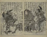 An illustration from Chaps. 4, 5 of Legends of the Dog Warriors (Hakkenden) : [volume 3] (1860)