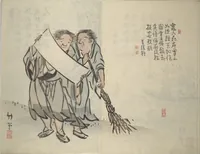 Picture 5 of 9 from Chikudō Picture Album (Chikudō gafu) : [volume 2] (1815), leaf 14