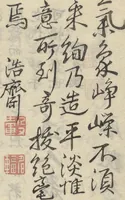 An illustration from Chikudō Picture Album (Chikudō gafu) : [volume 2] (1815)