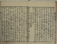 An illustration from The Life of Shakyamuni Illustrated (Shaka goichidaiki zue kan yon) : [volume 4] (1845)