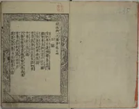 An illustration from The Life of Shakyamuni Illustrated (Shaka goichidaiki zue kan yon) : [volume 4] (1845)