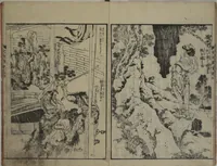 Picture 9 of 10 from The Life of Shakyamuni Illustrated (Shaka goichidaiki zue kan yon) : [volume 4] (1845), leaf 32