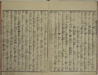 Picture 10 of 10 from The Life of Shakyamuni Illustrated (Shaka goichidaiki zue kan yon) : [volume 4] (1845), leaf 34