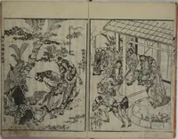 Picture 2 of 10 from The Life of Shakyamuni Illustrated (Shaka goichidaiki zue kan yon) : [volume 4] (1845), leaf 5