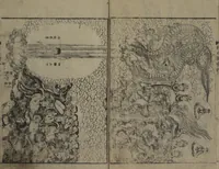 An illustration from The Life of Shakyamuni Illustrated (Shaka goichidaiki zue kan ni) : [volume 2] (1845)