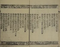 An illustration from The Life of Shakyamuni Illustrated (Shaka goichidaiki zue kan ichi) : [volume 1] (1845)