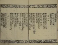 An illustration from The Life of Shakyamuni Illustrated (Shaka goichidaiki zue kan ichi) : [volume 1] (1845)