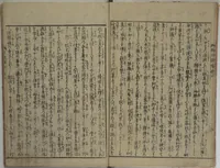 An illustration from The Life of Shakyamuni Illustrated (Shaka goichidaiki zue kan roku) : [volume 6] (1845)