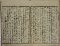 Picture 5 of 13 from The Life of Shakyamuni Illustrated (Shaka goichidaiki zue kan roku) : [volume 6] (1845), leaf 12