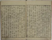 An illustration from The Life of Shakyamuni Illustrated (Shaka goichidaiki zue kan roku) : [volume 6] (1845)