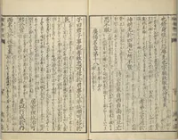 An illustration from Picture Book of The Kōkyō [Ch. Xiao Qing], Canon of Filial Piety (Ehon kōkyō) : [volume 2] (1850)