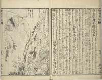 An illustration from Picture Book of The Kōkyō [Ch. Xiao Qing], Canon of Filial Piety (Ehon kōkyō) : [volume 2] (1850)