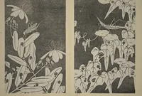 An illustration from Jakuchū Picture Album (Jakuchū gajō) : [volume 1] (1900)