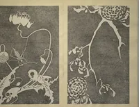 Picture 12 of 38 from Jakuchū Picture Album (Jakuchū gajō) : [volume 2] (1900), leaf 15