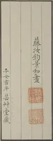 Picture 38 of 38 from Jakuchū Picture Album (Jakuchū gajō) : [volume 2] (1900), leaf 39