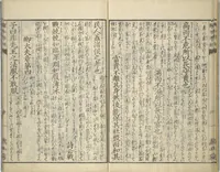 An illustration from Picture Book of The Kōkyō [Ch. Xiao Qing], Canon of Filial Piety (Ehon kōkyō) : [volume 1] (1850)