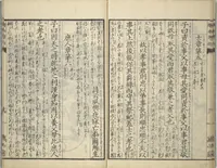 An illustration from Picture Book of The Kōkyō [Ch. Xiao Qing], Canon of Filial Piety (Ehon kōkyō) : [volume 1] (1850)