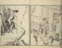 An illustration from Picture Book of The Kōkyō [Ch. Xiao Qing], Canon of Filial Piety (Ehon kōkyō) : [volume 1] (1850)
