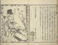 An illustration from Picture Book of The Kōkyō [Ch. Xiao Qing], Canon of Filial Piety (Ehon kōkyō) : [volume 1] (1850)