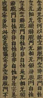 An illustration from Fragment of Vol. 157 of Sutra of the Perfection of Wisdom (Mahaprajnaparamita sutra; Daihannyaharamittakyō) (1383)