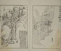 An illustration from The Mustard Seed Garden Painting Manual : [volume 4] (Japanese reprint) (1753)
