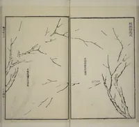 An illustration from Part 2 from The Mustard Seed Garden Painting Manual (3rd Chinese edition) : [volume 3] (1800)