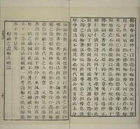 An illustration from Part 2 from The Mustard Seed Garden Painting Manual (3rd Chinese edition) : [volume 3] (1800)
