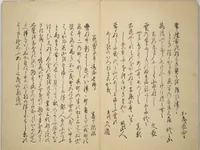 An illustration from Album of Flowers and the Moon (Kagetsu jō 花月帖)