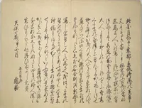 An illustration from Album of Flowers and the Moon (Kagetsu jō 花月帖)