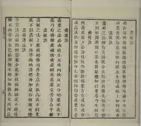 An illustration from Part 2 from The Mustard Seed Garden Painting Manual (3rd Chinese edition) : [volume 4] (1800)