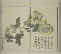 An illustration from Part 2 from The Mustard Seed Garden Painting Manual (3rd Chinese edition) : [volume 4] (1800)