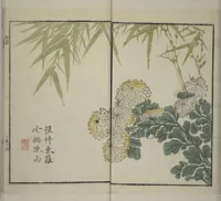 An illustration from Part 2 from The Mustard Seed Garden Painting Manual (3rd Chinese edition) : [volume 4] (1800)